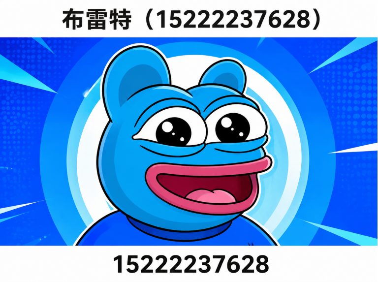 武清区布雷特展示图